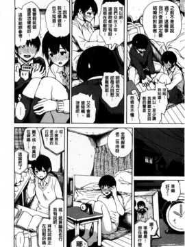 [石川シスケ] キツデレ [Chinese] [風與黑暗掃圖]_0141