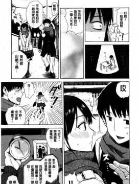[石川シスケ] キツデレ [Chinese] [風與黑暗掃圖]_0142
