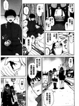[石川シスケ] キツデレ [Chinese] [風與黑暗掃圖]_0144