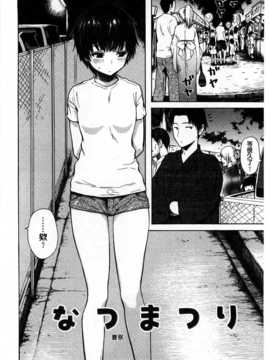 [石川シスケ] キツデレ [Chinese] [風與黑暗掃圖]_0193