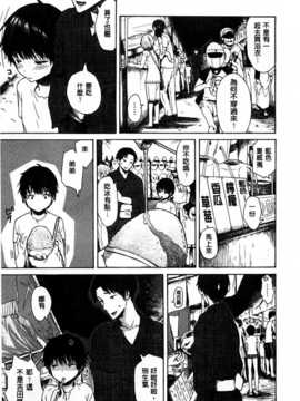 [石川シスケ] キツデレ [Chinese] [風與黑暗掃圖]_0194