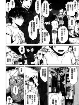 [石川シスケ] キツデレ [Chinese] [風與黑暗掃圖]_0195