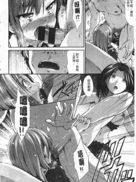 [武将武] ハイトクシンドローム [Chinese] [風與黑暗掃圖]_0009