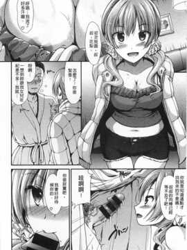 [武将武] ハイトクシンドローム [Chinese] [風與黑暗掃圖]_0019