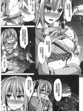 [武将武] ハイトクシンドローム [Chinese] [風與黑暗掃圖]_0054