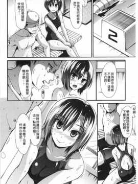 [武将武] ハイトクシンドローム [Chinese] [風與黑暗掃圖]_0071