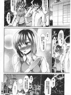 [武将武] ハイトクシンドローム [Chinese] [風與黑暗掃圖]_0089
