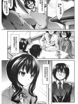 [武将武] ハイトクシンドローム [Chinese] [風與黑暗掃圖]_0090