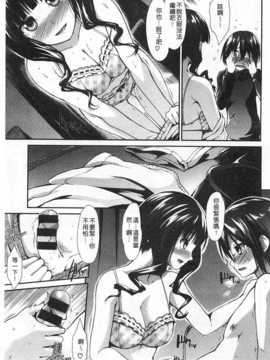 [武将武] ハイトクシンドローム [Chinese] [風與黑暗掃圖]_0098