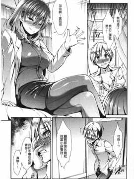 [武将武] ハイトクシンドローム [Chinese] [風與黑暗掃圖]_0112