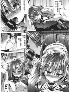 [武将武] ハイトクシンドローム [Chinese] [風與黑暗掃圖]_0118