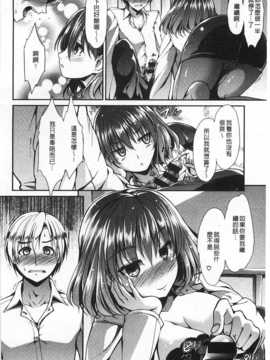 [武将武] ハイトクシンドローム [Chinese] [風與黑暗掃圖]_0119