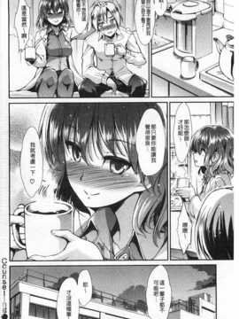 [武将武] ハイトクシンドローム [Chinese] [風與黑暗掃圖]_0129