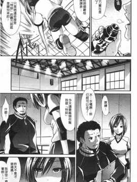 [武将武] ハイトクシンドローム [Chinese] [風與黑暗掃圖]_0134