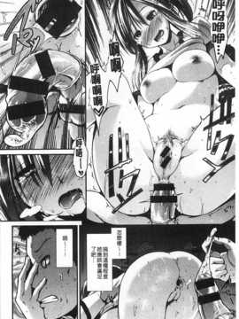 [武将武] ハイトクシンドローム [Chinese] [風與黑暗掃圖]_0143