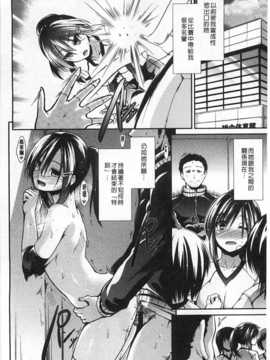 [武将武] ハイトクシンドローム [Chinese] [風與黑暗掃圖]_0149