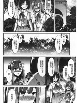 [武将武] ハイトクシンドローム [Chinese] [風與黑暗掃圖]_0151