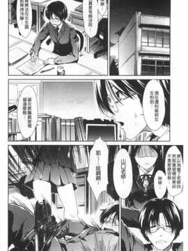 [武将武] ハイトクシンドローム [Chinese] [風與黑暗掃圖]_0187