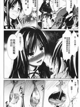 [武将武] ハイトクシンドローム [Chinese] [風與黑暗掃圖]_0191