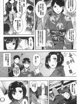 [智弘カイ] シルクの果実 [Chinese] [風與黑暗掃圖]_0011