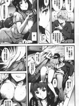 [智弘カイ] シルクの果実 [Chinese] [風與黑暗掃圖]_0066