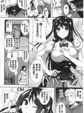 [智弘カイ] シルクの果実 [Chinese] [風與黑暗掃圖]_0131
