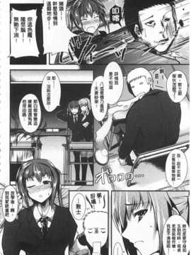 [智弘カイ] シルクの果実 [Chinese] [風與黑暗掃圖]_0135