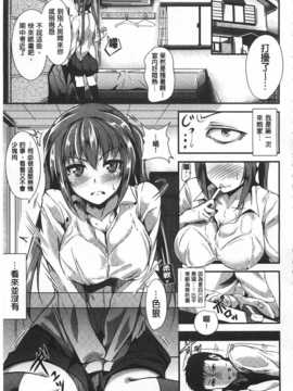 [智弘カイ] シルクの果実 [Chinese] [風與黑暗掃圖]_0136