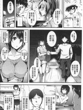[智弘カイ] シルクの果実 [Chinese] [風與黑暗掃圖]_0189