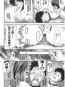 [流一本] 穴の奥のいい秘部 [Chinese] [黑暗掃圖]_0013