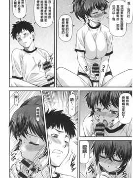 [流一本] 穴の奥のいい秘部 [Chinese] [黑暗掃圖]_0015