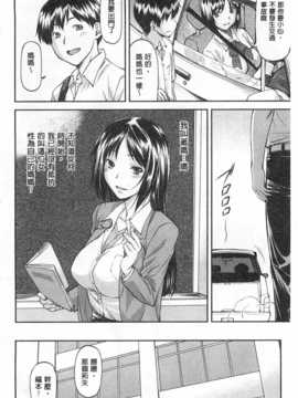 [流一本] 穴の奥のいい秘部 [Chinese] [黑暗掃圖]_0033