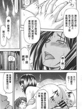 [流一本] 穴の奥のいい秘部 [Chinese] [黑暗掃圖]_0046