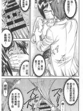 [流一本] 穴の奥のいい秘部 [Chinese] [黑暗掃圖]_0066