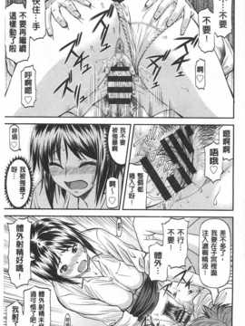 [流一本] 穴の奥のいい秘部 [Chinese] [黑暗掃圖]_0068