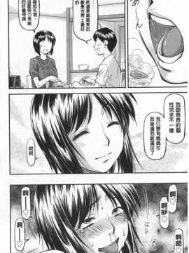 [流一本] 穴の奥のいい秘部 [Chinese] [黑暗掃圖]_0073