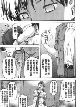 [流一本] 穴の奥のいい秘部 [Chinese] [黑暗掃圖]_0080