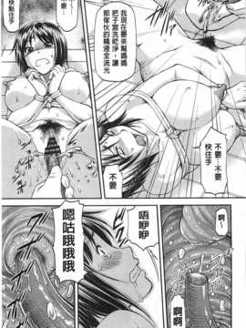 [流一本] 穴の奥のいい秘部 [Chinese] [黑暗掃圖]_0084