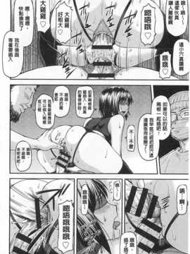[流一本] 穴の奥のいい秘部 [Chinese] [黑暗掃圖]_0099