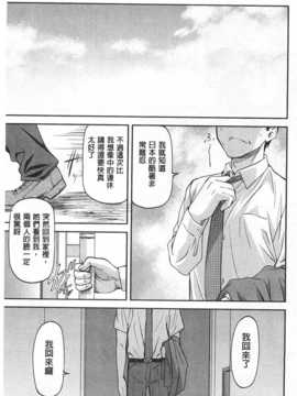 [流一本] 穴の奥のいい秘部 [Chinese] [黑暗掃圖]_0106