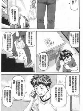 [流一本] 穴の奥のいい秘部 [Chinese] [黑暗掃圖]_0108