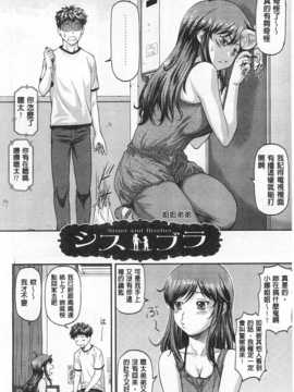 [流一本] 穴の奥のいい秘部 [Chinese] [黑暗掃圖]_0109