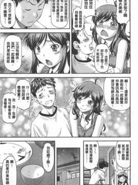 [流一本] 穴の奥のいい秘部 [Chinese] [黑暗掃圖]_0110