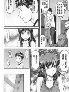 [流一本] 穴の奥のいい秘部 [Chinese] [黑暗掃圖]_0111