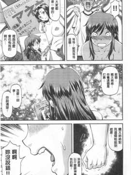 [流一本] 穴の奥のいい秘部 [Chinese] [黑暗掃圖]_0114