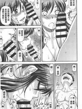 [流一本] 穴の奥のいい秘部 [Chinese] [黑暗掃圖]_0118