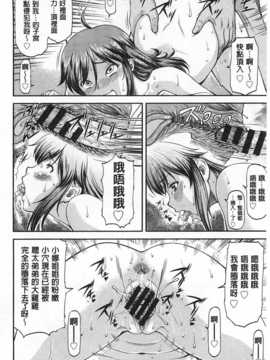 [流一本] 穴の奥のいい秘部 [Chinese] [黑暗掃圖]_0123