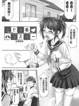 [流一本] 穴の奥のいい秘部 [Chinese] [黑暗掃圖]_0128