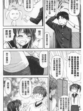 [流一本] 穴の奥のいい秘部 [Chinese] [黑暗掃圖]_0129