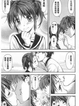 [流一本] 穴の奥のいい秘部 [Chinese] [黑暗掃圖]_0130
